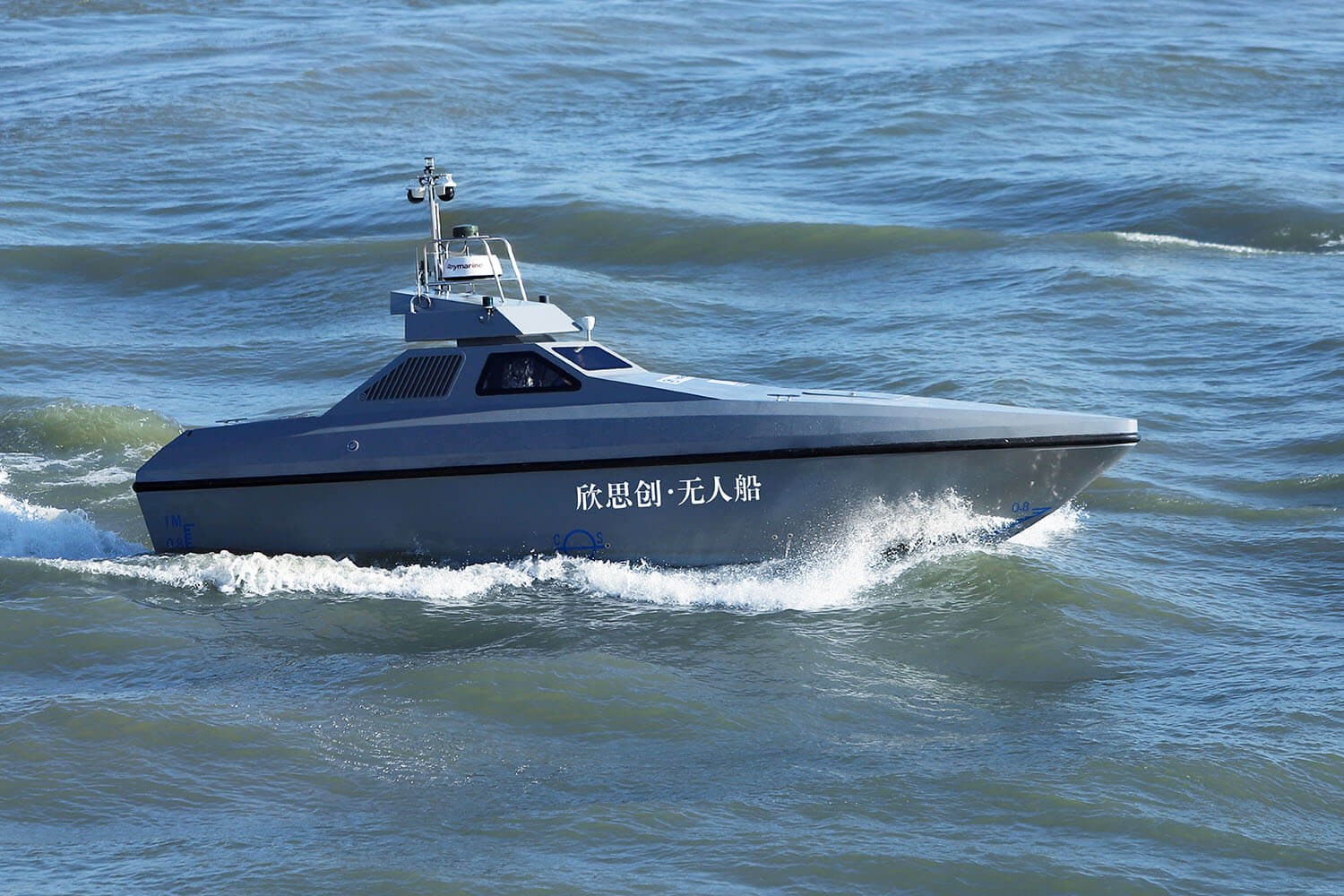 欣思创海防巡逻无人船