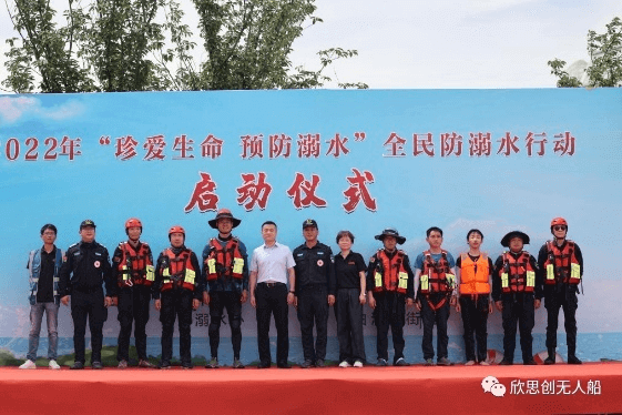 欣思创无人船助力水上应急救援