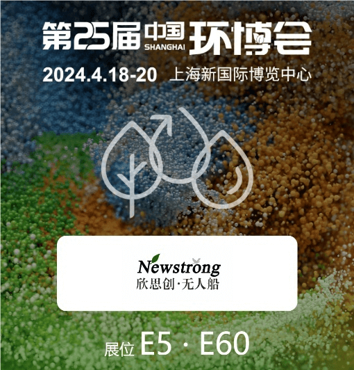 安徽欣思创与您相约上海新国际博览中心亚洲旗舰环保展