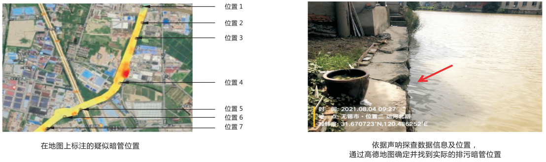 城市内河环保监管---无锡锡北运河暗管排查报告